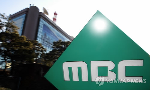 서울 여의도 MBC 방송센터 모습(자료사진)