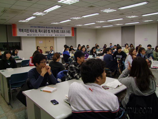 동산도서관 지하 자율학습실에서 ‘책에 미친 비사야’가 진행 중이다 정지인 기자