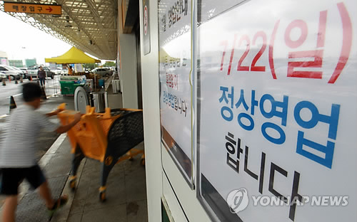 사진은 정상 영업 중인 서울 강서구의 한 대형마트의 모습.(자료사진)