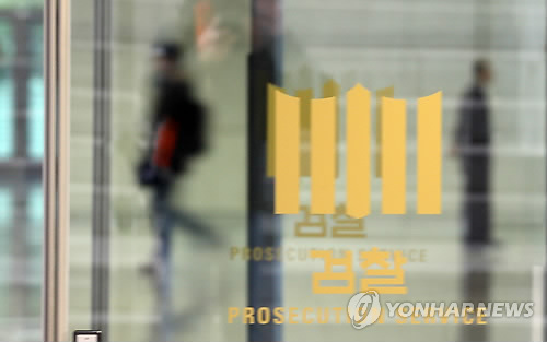 '성추문 검사' 사건 피해여성 B씨 사진 유출 의혹을 조사 중인 경찰이 변호사가 사진을 유포한 사실을 확인, 강제수사에 나섰다. 서울 서초경찰서는 10일 B씨 사진을 송·수신한 것으로 드러난 40대 변호사 김모씨와 일반인 박모씨 등 2명에 대해 휴대전화 통화·문자메시지 내용을 확인하기 위해 압수수색영장을 발부받아 조사하고 있다고 밝혔다.(자료사진)