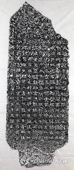중국 지린(吉林)성 지안(集安)시 마셴(麻線)향 마셴촌에서 기존에 알려진 광개토왕비문을 압축한 듯한 내용을 새긴 고구려 비석이 발견됐다. '중국문물보' 보도에 따르면 이 비석은 지안시 마셴향 마셴촌 한 주민이 지난해 7월29일 마셴강(河) 가에서 발견해 지안시 문물국에 신고한 것이다. 문물국은 현장에 조사팀을 파견해 비석에 새겨진 글자를 정밀 조사한 결과 고구려 비석임을 확인했다고 중국문물보는 전했다