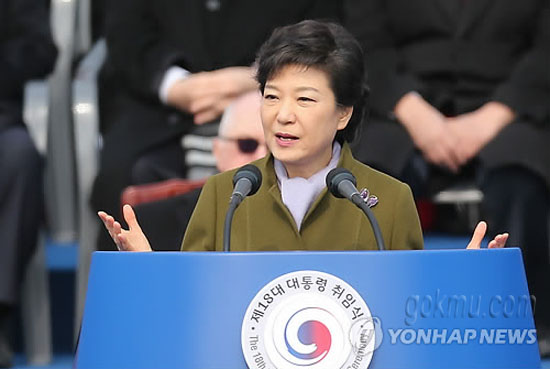 18대 대통령에 취임한 박근혜 대통령이 취임사를 하고 있다 연합뉴스