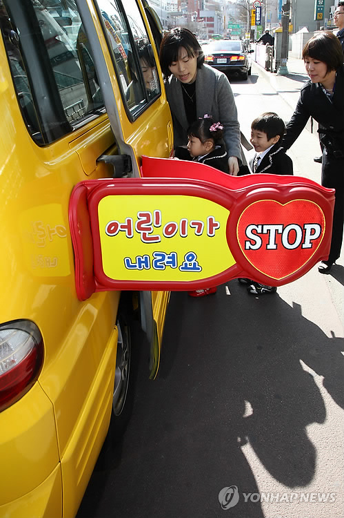 어린이들이 통학차량에 타고 있다.(자료사진)