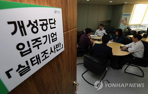 통일부가 개성공단의 잠정 중단 사태로 피해를 본 기업들의 실태를 파악하기 위해 피해접수반을 가동 중인 가운데 지난 2일 오후 서울 중구 남북협력지구지원단 사무실에서 직원들이 업무를 보고 있다.