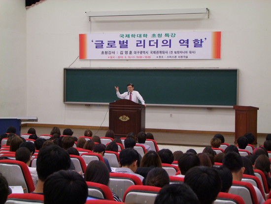 김영훈 국제관계대사가 학생들에게 특강 하는 중이다 김용욱 기자