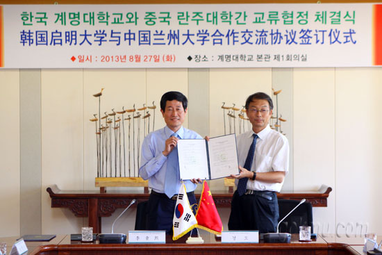 우리학교 이중희 교무부총장과 란주대 경도 부총장이 협약후 기념촬영 홍보팀 제공