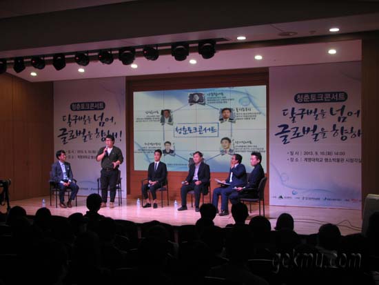 청춘콘서트에서 창업동아리 우상범 회장이 발표하고 있다 김아람 준기자