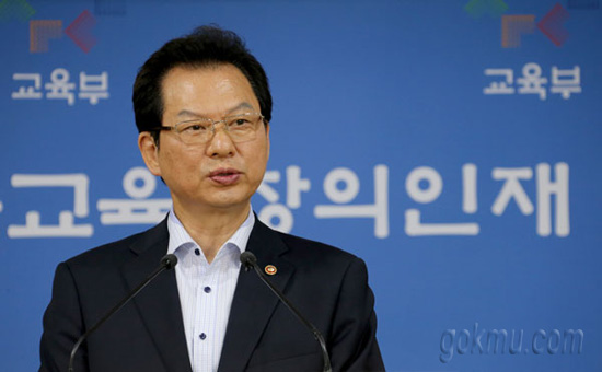 서남수 교육부장관이 정부서울청사에서 '대입전형 간소화 및 대입제도 발전방안'을 발표 중이다 구글