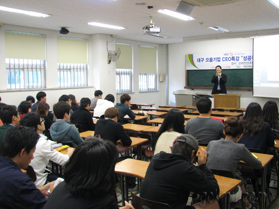 정용호(고려전선㈜) 대표가 학생들에게 특강 하고 있다 곽민석 준기자