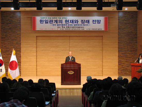 일본학과 창설 36주년을 기념해 특강을 하고 있는 벳쇼 코로 주대한민국 일본대사 김아람 준기자