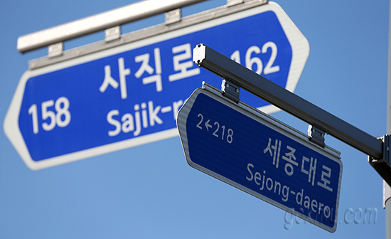 새로 시행된 도로명주소 표지판 구글
