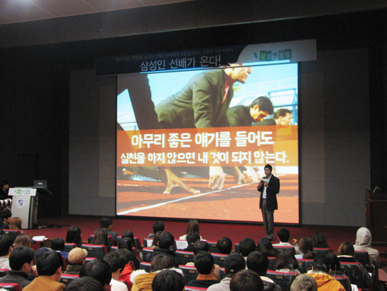 장라성(전자공학·04학번) 삼성전자 사원이 강연을 하고 있다 임성옥 준기자