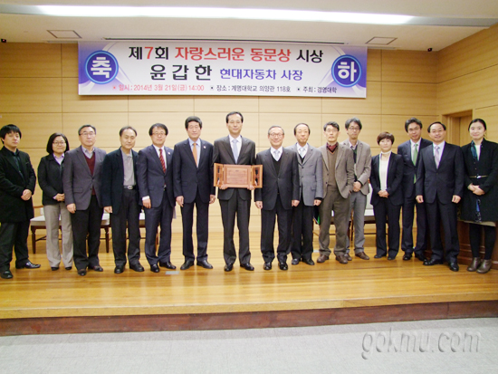 자랑스러운 동문상 수상 후 경영대학 교수들과 기념 촬영 중이다 김용욱 기자