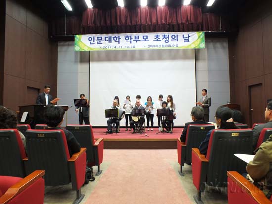 학부모 초청의 날을 맞아 교수와 학생들이 작은 음악회에서 ‘만남’이라는 노래를 같이 부르고 있다 김다슬 기자