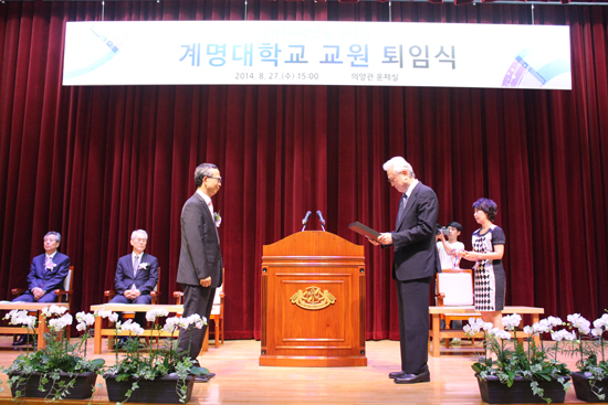 2014학년도 1학기 교원 퇴임식에서 신일희 총장이 노중국 교수에게 공로상을 수여하고 있다 임성옥 기자