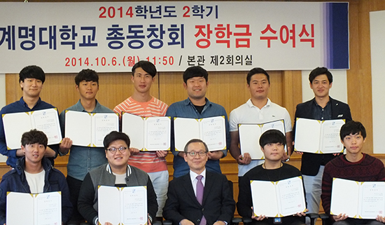 지난 6일 총동창회 장학금 수여식에서 이병찬 총동창회장과 장학생들이 기념사진을 찍고 있다 박지원 기자