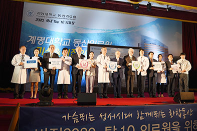 지난 1일 동산의료원 ‘미션&비전2020 선포식’에서 참석자들이 목표를 향한 결의를 다지고 있다. 동산의료원