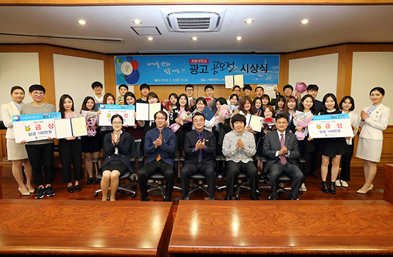 홍보팀 주최로 지난 3일 열린 ‘세계를 향해 빛을 여는!! 계명대학교 광고공모전 시상식’에서 수상자 및 관계자들이 기념촬영을 하고 있다. 홍보팀