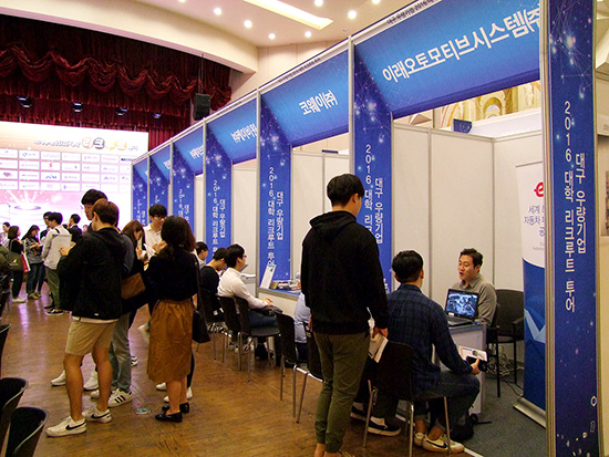 지난 22일에 열린‘2016 대학 리크루트 투어’에서 기업 및 기관의 담당자들이 학생들을 대상으로 상담을 해주고 있다. 이연희 기자