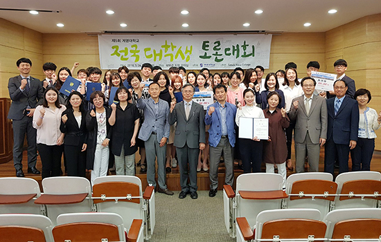 ‘제5회 계명대학교 전국대학생 토론대회’를 마치고 수상자와 참가자들이 기념촬영을 하고 있다. Tabula Rasa College