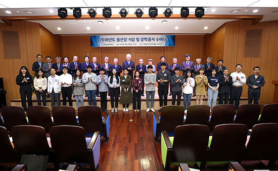 ‘2018년도 동산상 시상 및 장학증서 수여식’이 지난 9월 20일 행소박물관 시청각실에서 열렸다. 사진은 신일희 동산장학재단 이사장, 동산장학생 등 관계자가 기념촬영을 하는 모습. <홍보팀>