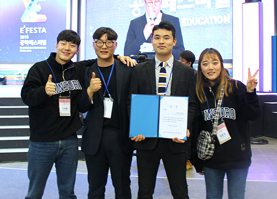 지난 8일 ‘2018 공학페스티벌’ 창업투자아이디어 경진대회에서 우수상을 수상한 우리학교 공과대학생들로 구성된 ‘뚝딱이들’팀. <공학교육혁신센터>