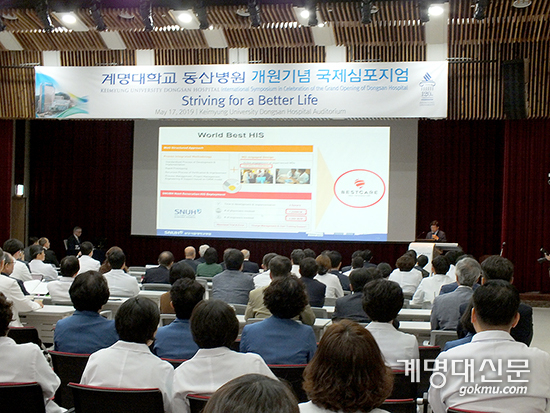  지난 17일 열린 ‘계명대학교 동산병원 개원기념 국제심포지엄’에서 정진엽(서울대・의학) 교수가 명사특강을 진행하고 있다. <유수현 준기자>