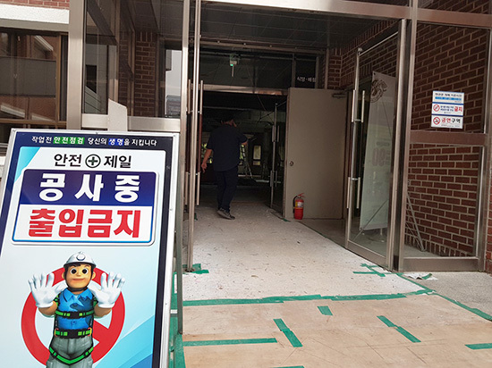 하계방학기간 동안 진행되고 있는 입학처 이전 공사 모습 <김예지 기자>