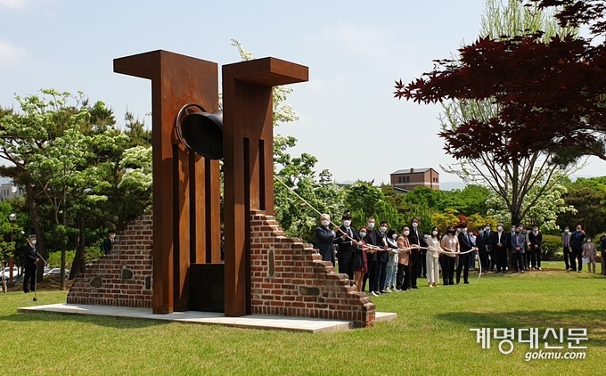 행소박물관 앞에서 열린 '코로나19 극복 타종식'에서 신일희 총장 등 내빈들이 타종행사를 하고 있다. <이선화 기자>