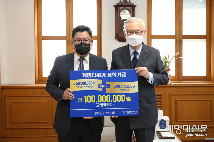 사진은 좌로부터 손혁 교수, 신일희 총장 (대외홍보팀)