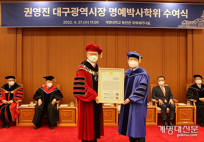 지난 4월 27일에 열린 권영진 대구시장의 명예행정박사 학위 수여식 후 신일희 총장(좌측)과 권영진 대구시장(우측)이 기념촬영을 하고 있다. ⓒ 조형빈 기자