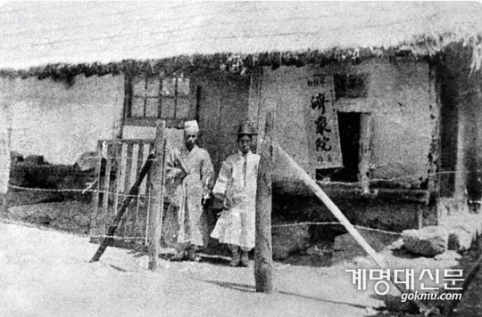 1899년 12월 24일에 개원한 계명대 동산의료원의 전신 대구 제중원(대중을 구제하는 집)