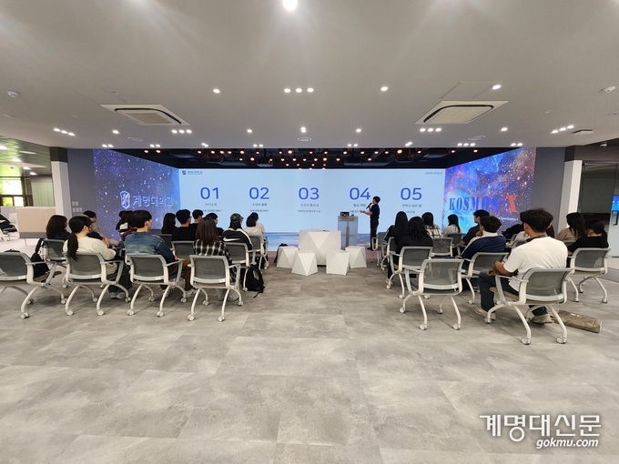 지난 5월 13일, KOSMOS X에서 ‘기회의 힘’을 주제로 ‘계명 휴먼북과의 만남’ 행사가 진행됐다. ⓒ임영민 기자