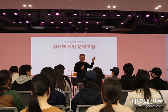 지난 4월 1일, 동산도서관 KOSMOS X에서 김용택 시인이 시인의 삶에 대해 강연하고 있다. ⓒ 강서정 기자