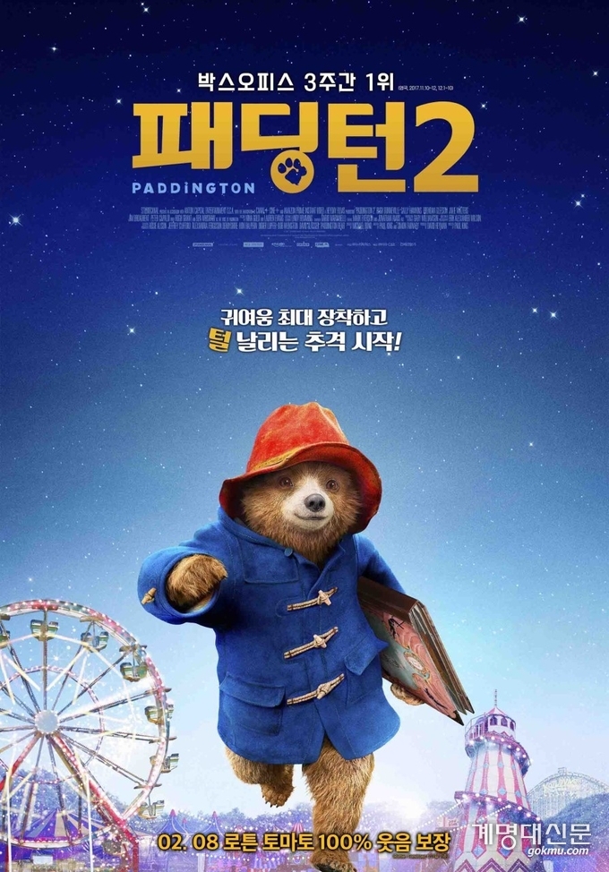 ⓒ헤이데이 필름스