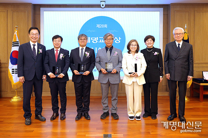제28회 계명교사상에서 총 4명의 수상자가 선발됐다.