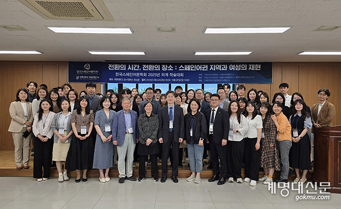 지난 5월 24일부터 25일, 우리학교 여성학연구소와 한국스페인어문학회가 향후 진행될 2단계 연구의 일환으로 지속적인 연구 협력을 위한 양해각서를 체결하고 공동 학술대회를 개최했다.