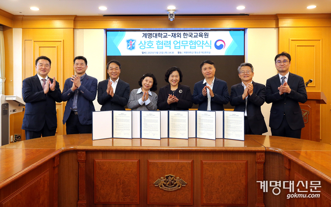 우리학교와 중남미·동유럽 한국교육원의 업무협약식 모습 ©대외홍보팀