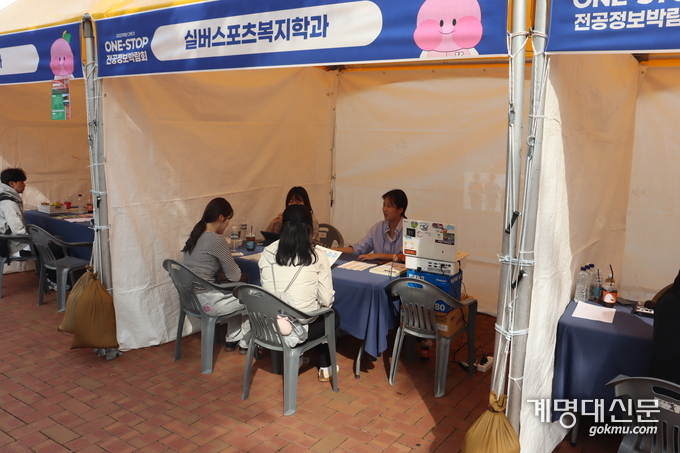 평소 관심있던 학과의 전공 설명을 듣는 학생들 ⓒ김수연 준기자