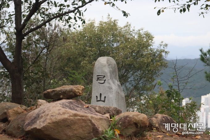 지난 10월 15일에 촬영한 궁산 정상의 모습이다. © 임영민 기자